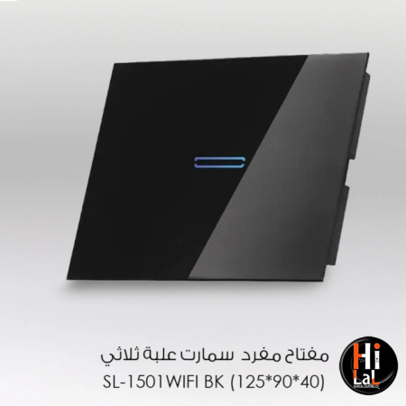 مفتاح مفرد سمارت علبة ثلاثي MATIX