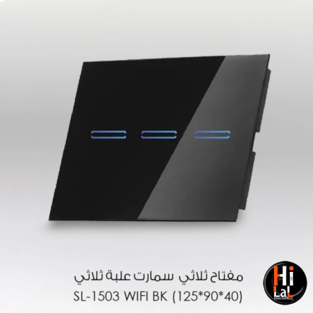 مفتاح ثلاثي سمارت علبة ثلاثي MATIX