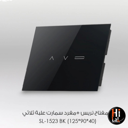 مفتاح تريس + مفرد سمارت علبة ثلاثي MATIX