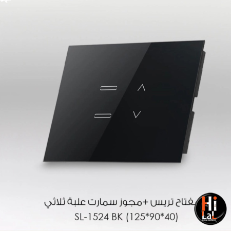 مفتاح تريس + مجوز سمارت علبة ثلاثي MATIX