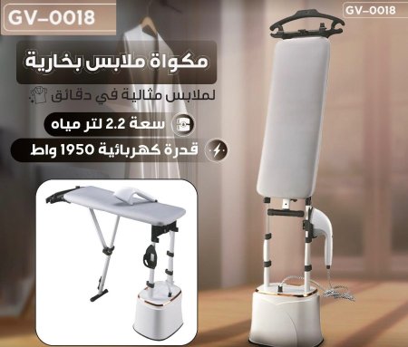 مكواة بخار