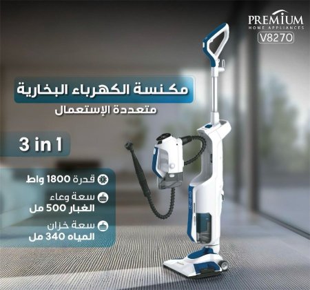 مكنسة كهربائية بخارية