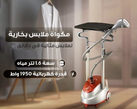 مكواة بخار