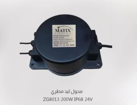 محول ليد مطري 200W ZG8013 IP68 24V AC